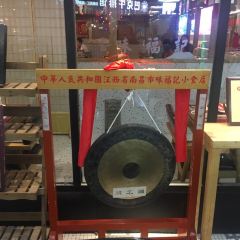 Weifuji·Xiao Chi Shi Jia(shimaodian) 여행 사진