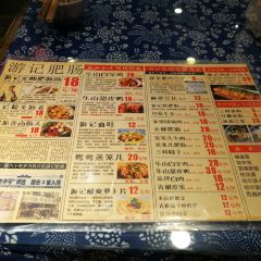 You Ji Fat Intestines and Local Chuan Cuisine User Photo