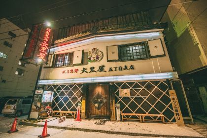 징기즈칸 다이코쿠야 고쵸메점