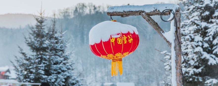 雪谷