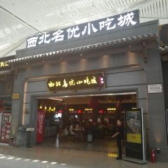 西北名优小吃城 User Photo