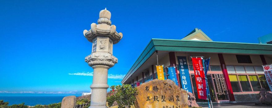 三段壁