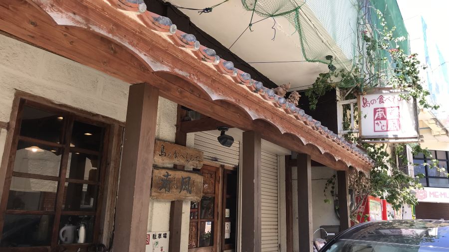 島の食べものや南風