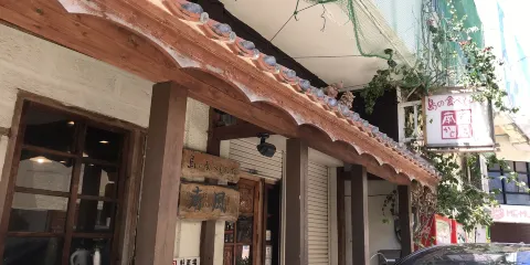 島の食べものや南風