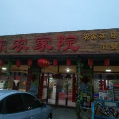 老陳農家院張用戶圖片