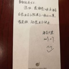 海盐海利开元名都大酒店·炫自助餐厅 User Photo