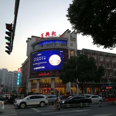 王興記（中山路店）張用戶圖片