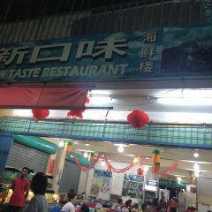 New Taste Restaurant User Photo