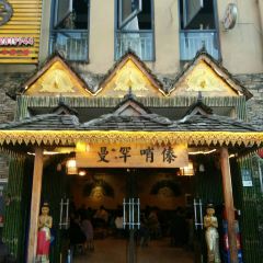 曼罕哨傣手抓饭(阳光悦城店) ảnh của người dùng