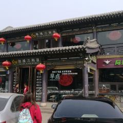 GU LOU SLICED NOODLES User Photo