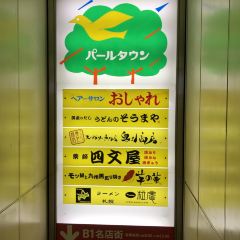 Sapporo Ichiryuan User Photo