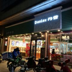 丹香(高密凤凰店) 여행 사진