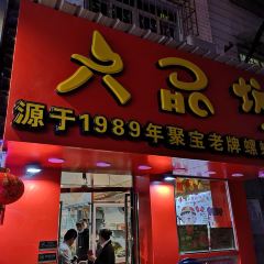 Liupinfangluosifen (jinyuxiang) User Photo