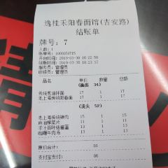 逸桂禾面馆 User Photo