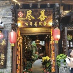 Jinshan GuYuan Restaurant User Photo