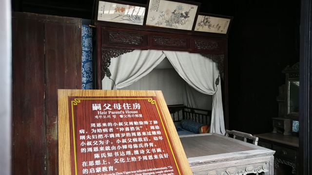 Former Residence of Zhou Enlai