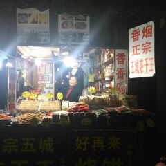 好再来烧饼(老街店) User Photo