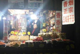 好再来烧饼(老街店) 여행 사진