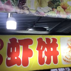 老字号李姨墨鱼丸虾饼(总店) User Photo