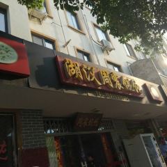 周震馄饨 User Photo