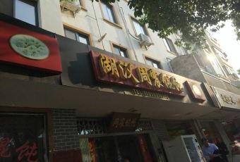 周震馄饨 User Photo