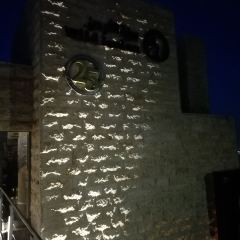 Wild Jordan Center 여행 사진