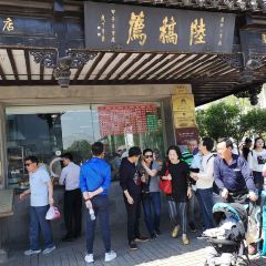 陆稿荐观前街店 User Photo