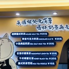 张三疯猫式奶茶&杂货铺(三友店) User Photo