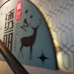 Xiuli Restaurant (zhangjiang) User Photo
