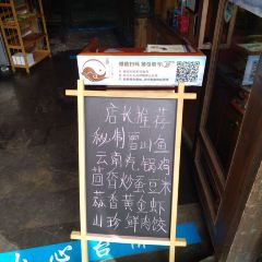 Yunxueli Restaurant (huangguan) User Photo