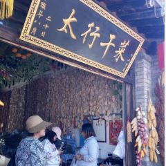 太行水鎮張用戶圖片