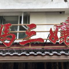 FENG SAN NIANG ảnh của người dùng