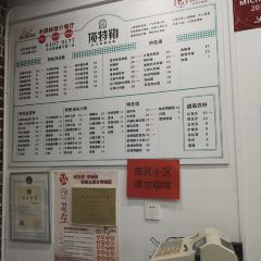 DING TE LE PORRIDGE NOODLE RESTAURANT User Photo