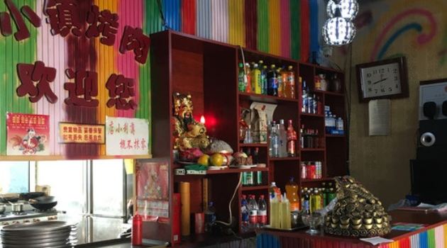 XIAO ZHEN KAO ROU