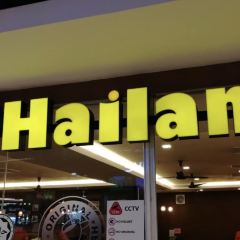 Hailam Kopitiam 여행 사진