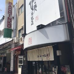 Hakata Gion Tetsunabe User Photo