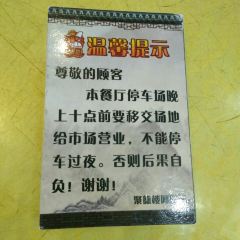台山美食 User Photo
