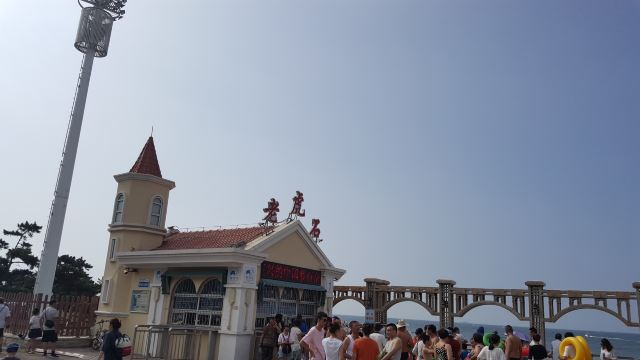 라오후석 해상공원