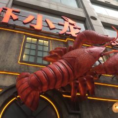虾小龙老长沙龙虾馆(五一广场店) User Photo