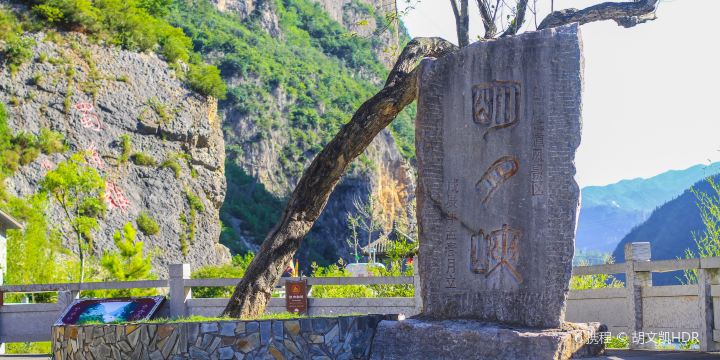 Mingyue Gorge