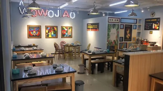 喔喔叫焖炒鸡(德百物流批发城店)