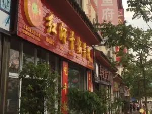 滇香紅河幹鍋旱鴨店