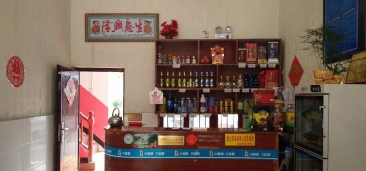 鑫蜀农庄老店