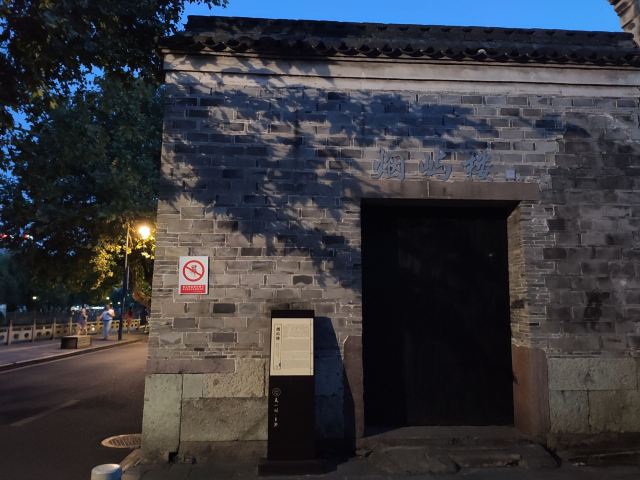 徐時棟故居