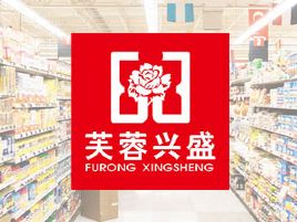 芙蓉兴盛便利超市(港东中路)