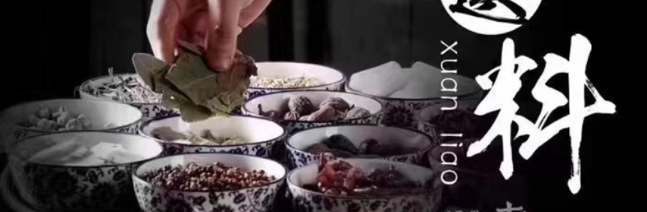 袁老四火鍋店(波爾卡店)