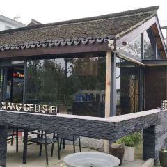 香格麗舍音樂餐廳張用戶圖片