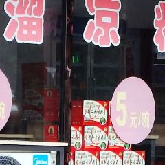 赵二女凉粉 User Photo