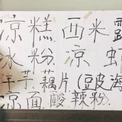 Haochigoulianggaozongdian User Photo