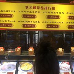 状元楼酒店(勤劳街店) User Photo